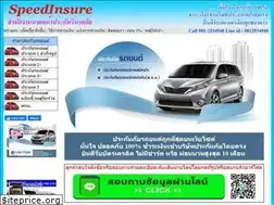 Sites similar to speedinsure.net