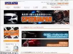 Sites similar to speedjapan.co.jp