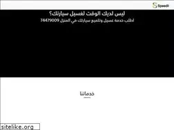 Sites similar to speedli.com