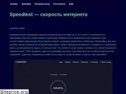 Sites similar to speedly.ru