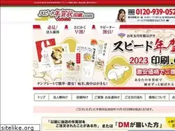 Sites similar to speednengajo.com