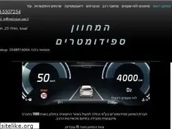 Sites similar to speedometer.co.il