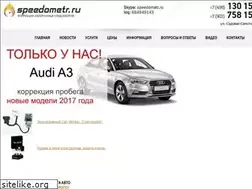 Sites similar to speedometr.ru
