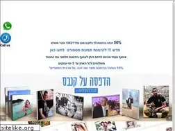 Sites similar to speedpic.co.il