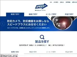 Sites similar to speedplus.co.jp