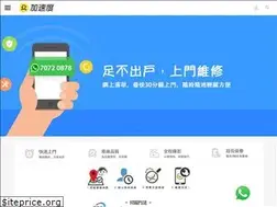 Sites similar to speedplus.hk