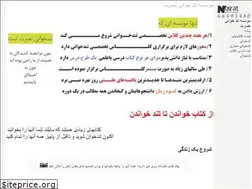 Sites similar to speedreading.ir