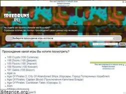 Sites similar to speedruns.ru