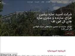 Sites similar to speedsazeh.com