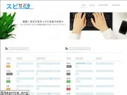 Sites similar to speedsedori.com