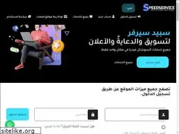 Sites similar to speedservicen1.com