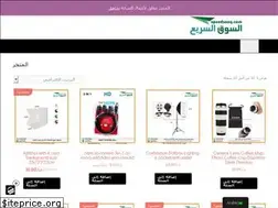 Sites similar to speedsooq.com