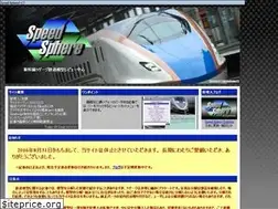Sites similar to speedsphere.jp