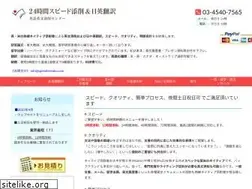 Sites similar to speedtensaku.com