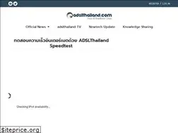 Sites similar to speedtest.adslthailand.com