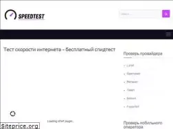 Sites similar to speedtest.co.ua