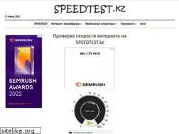 Sites similar to speedtest.kz