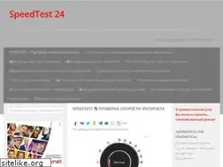 Sites similar to speedtest24.ru