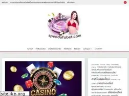 Sites similar to speedufabet.com