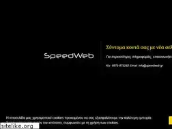 Sites similar to speedweb.gr
