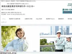 Sites similar to speedy-kensetsugyokyoka.com