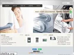 Sites similar to speedy-laundry.com