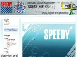 Sites similar to speedy-tool.co.jp
