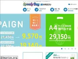 Sites similar to speedybag.jp