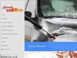 Sites similar to speedycarwash.gr