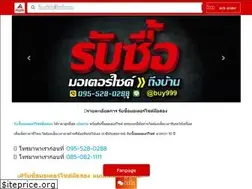 Sites similar to speedycash.in.th