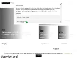 Sites similar to speedynews.gr