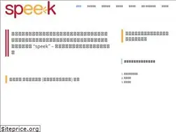 Sites similar to speek.jp