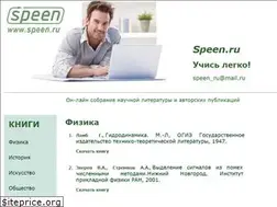 Sites similar to speen.ru