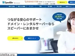 Sites similar to speever.jp