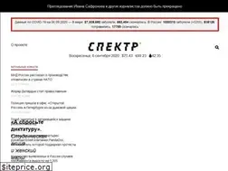 Sites similar to spektr.press