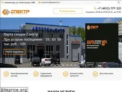 Sites similar to spektr39.ru