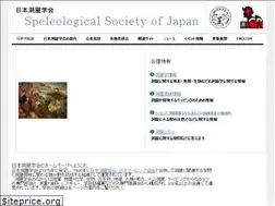 Sites similar to speleology.jp