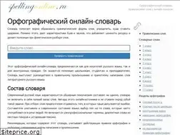 Sites similar to spellingonline.ru