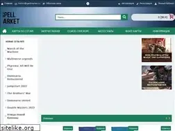 Sites similar to spellmarket.ru