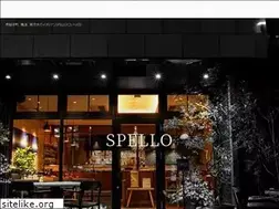 Sites similar to spello.jp