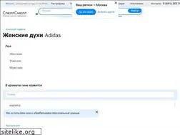 Sites similar to spellsmell.ru