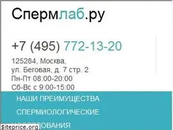 Sites similar to spermlab.ru