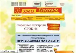 Sites similar to spetselectrode.ru