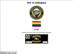 Sites similar to spetsnaz.su