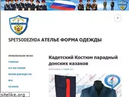 Sites similar to spetsodezhda.wordpress.com