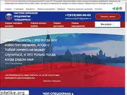 Sites similar to spetsohrana.ru