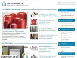 Sites similar to spetsotoplenie.ru
