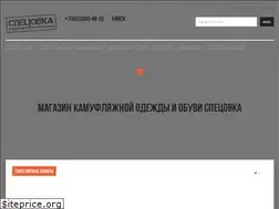 Sites similar to spetsova.ru