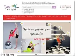 Sites similar to spetssport.ru