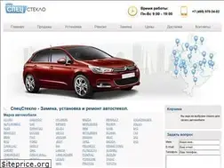 Sites similar to spetssteklo.ru